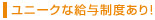 風俗求人募集