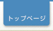 風俗求人募集｜トップページ