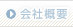 風俗求人募集