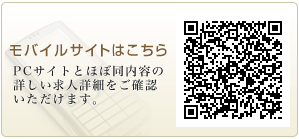 風俗求人募集｜qr